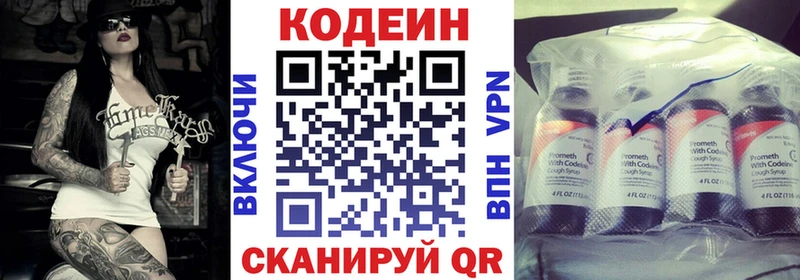 Купить закладки  Павловская  Codein напиток Lean (лин) 