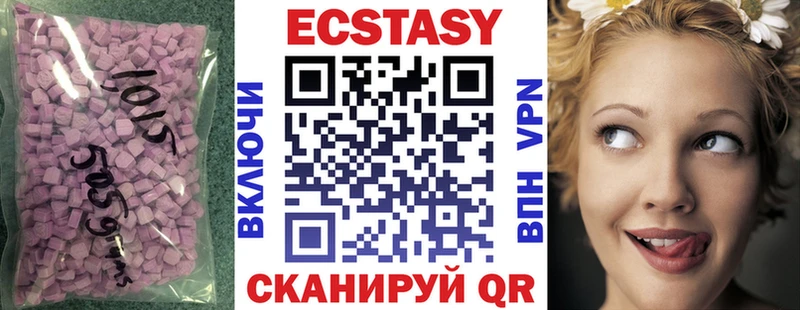 Купить  Павловская  Ecstasy 280 MDMA 