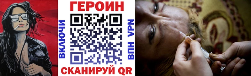 Купить закладки  Павловская  Героин белый 