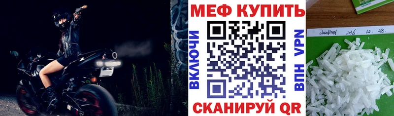 Мефедрон кристаллы  Купить  Павловская 