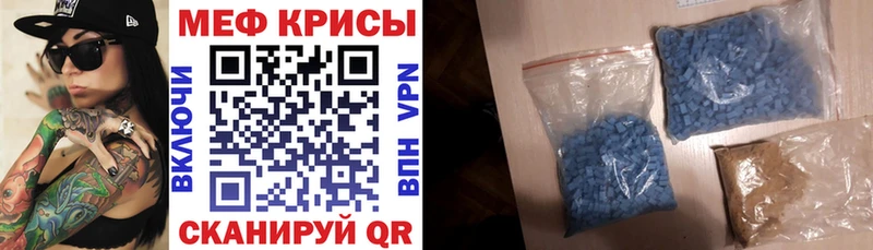 МЕФ кристаллы Павловская