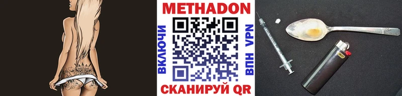 МЕТАДОН кристалл  Купить  Павловская 